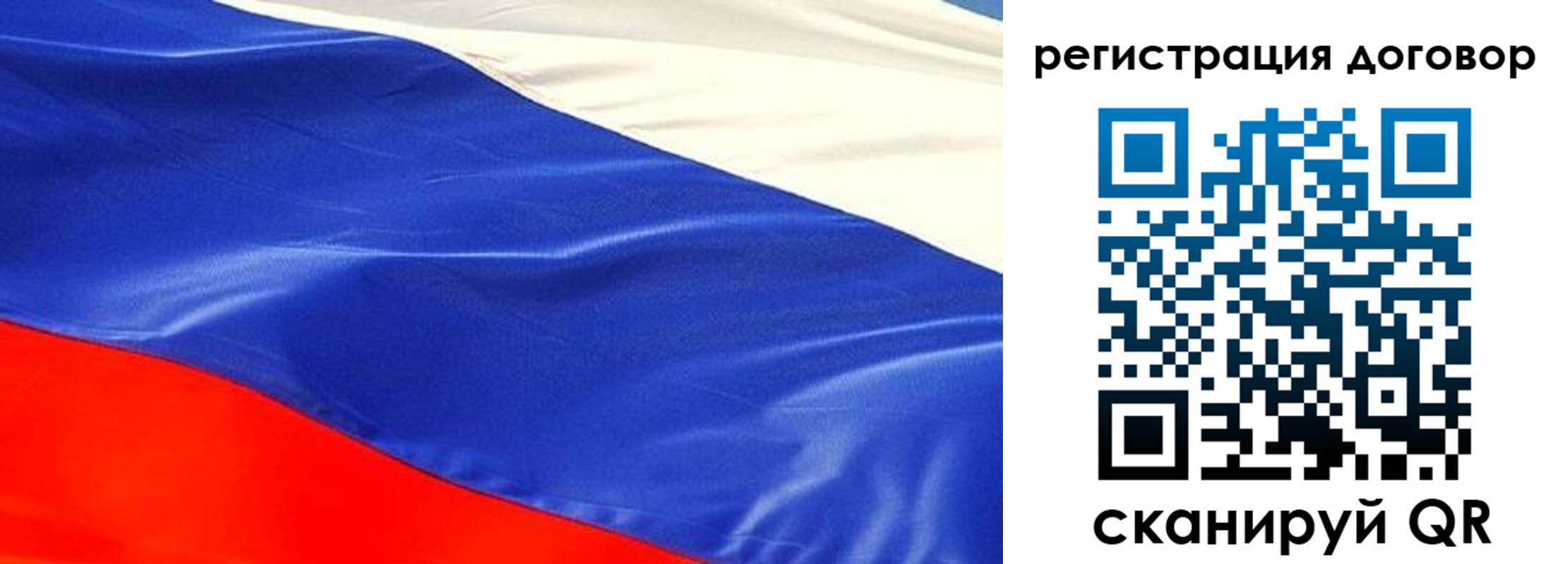 временная прописка в Тобольске