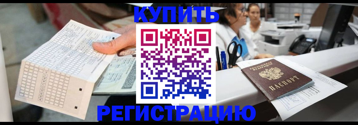 регистрация для дет. сада в Тобольске