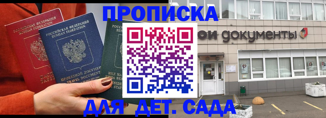 миграционный учет в Тобольске